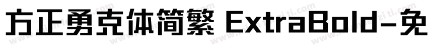方正勇克体简繁 ExtraBold字体转换